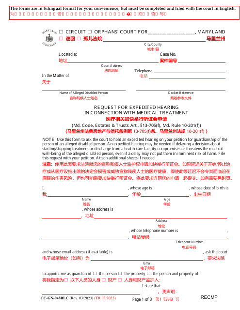 Form CC-GN-048BLC  Printable Pdf