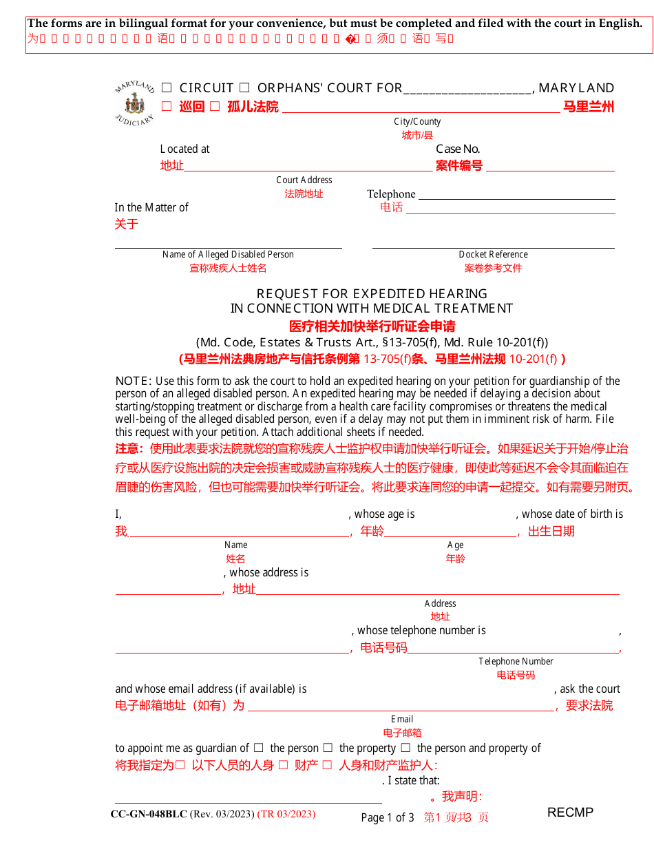 Form CC-GN-048BLC Request for Expedited Hearing in Connection With Medical Treatment - Maryland (English / Chinese), Page 1