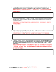 Form CC-GN-048BLC Request for Expedited Hearing in Connection With Medical Treatment - Maryland (English/Chinese), Page 2