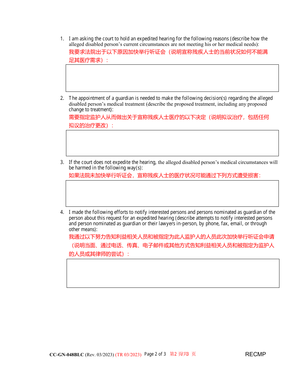 Form CC-GN-048BLC Request for Expedited Hearing in Connection With Medical Treatment - Maryland (English / Chinese), Page 2