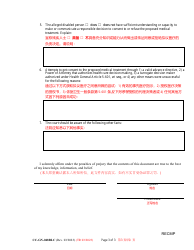 Form CC-GN-048BLC Request for Expedited Hearing in Connection With Medical Treatment - Maryland (English/Chinese), Page 3