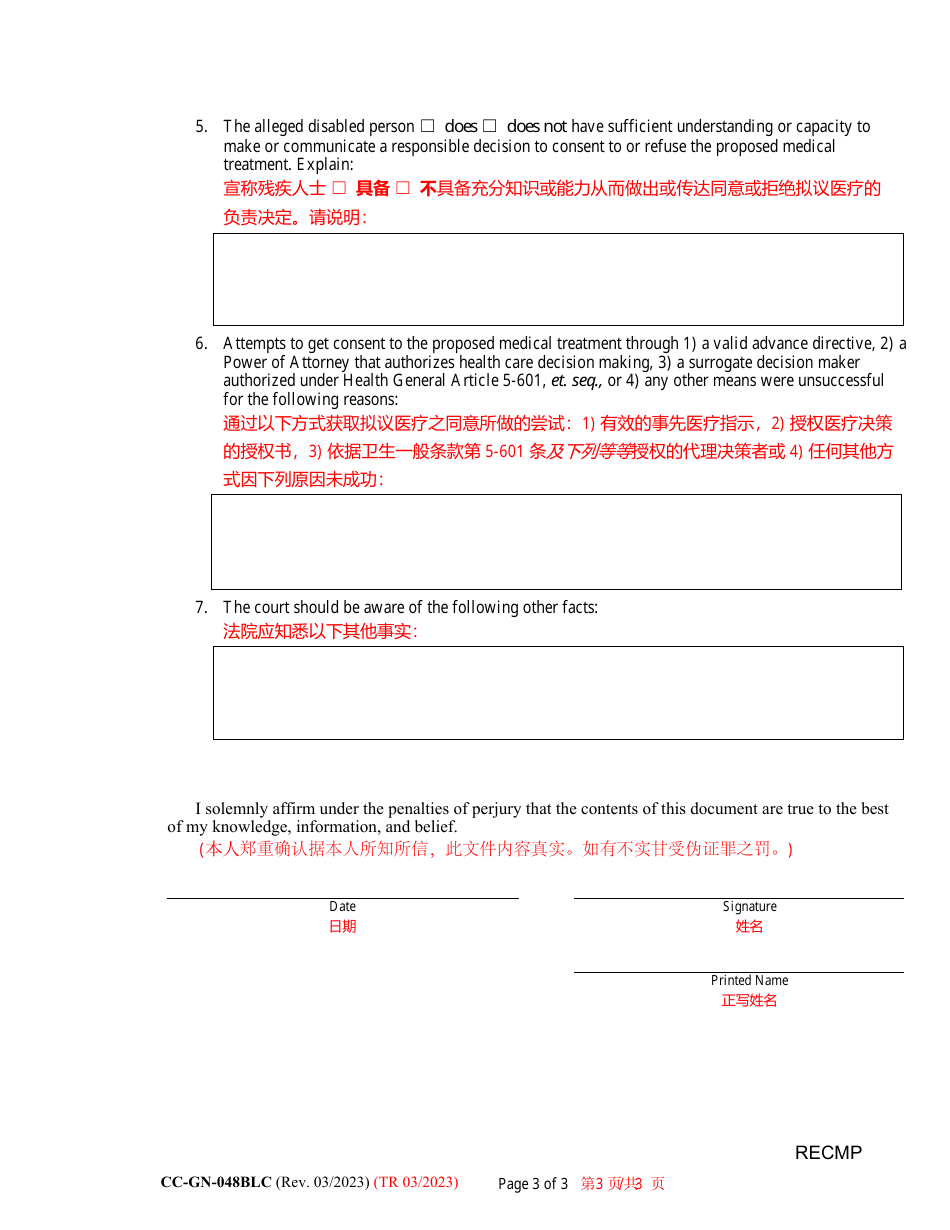 Form CC-GN-048BLC Request for Expedited Hearing in Connection With Medical Treatment - Maryland (English / Chinese), Page 3