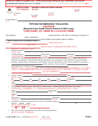 Form CC-DC-013BLC Petition for Emergency Evaluation - Maryland (English/Chinese)