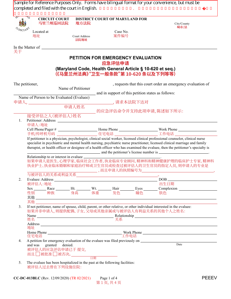 Form CC-DC-013BLC Petition for Emergency Evaluation - Maryland (English / Chinese), Page 1