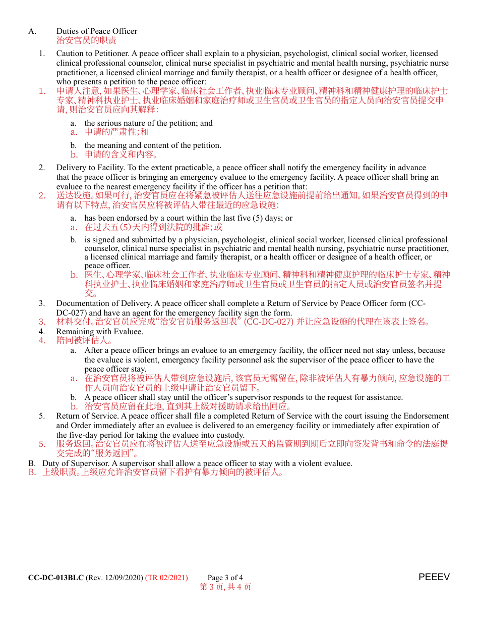 Form CC-DC-013BLC Petition for Emergency Evaluation - Maryland (English / Chinese), Page 3