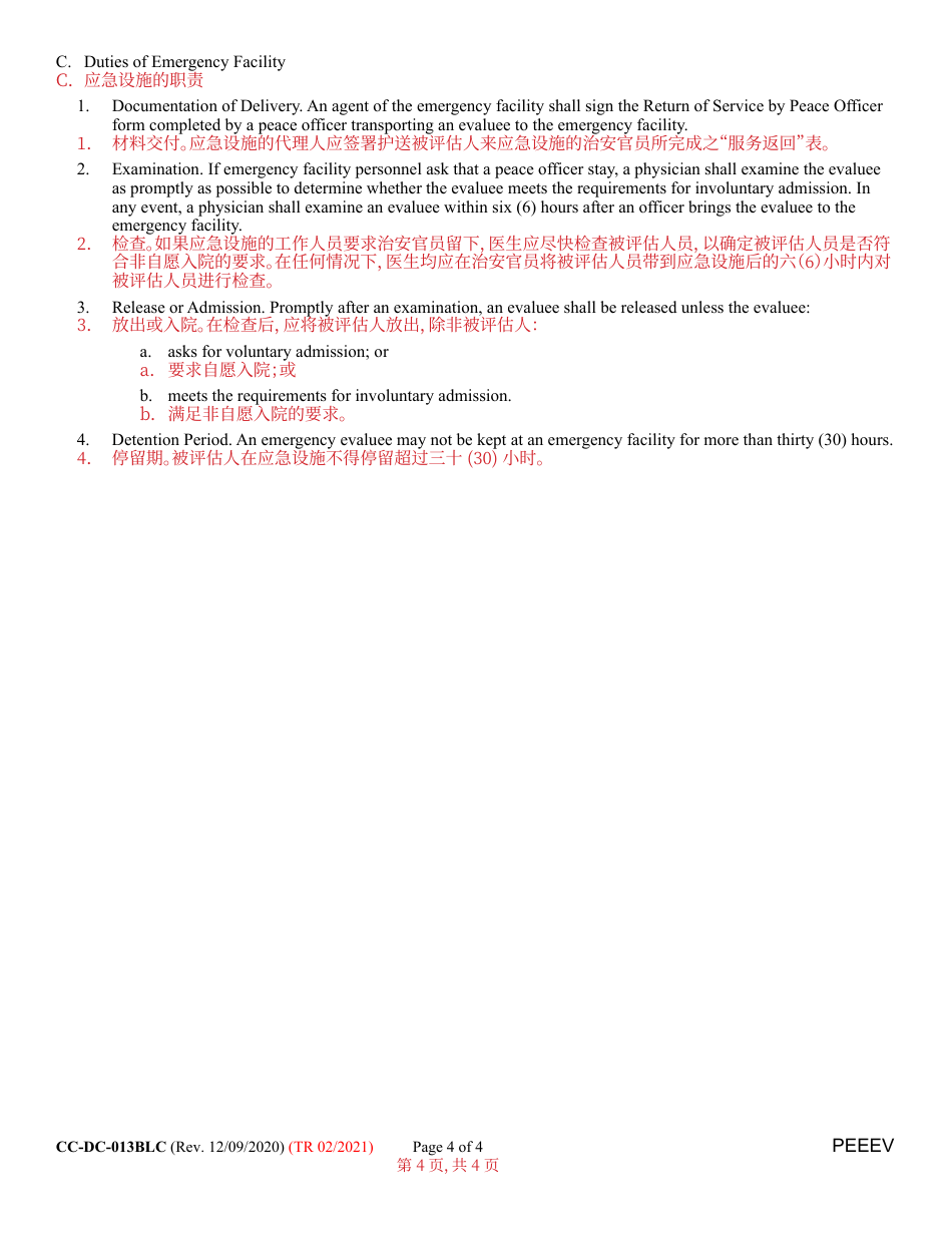 Form CC-DC-013BLC Petition for Emergency Evaluation - Maryland (English / Chinese), Page 4