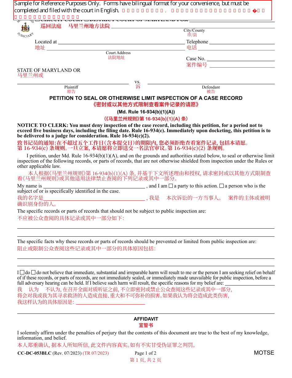 Form CC-DC-053BLC Petition to Seal or Otherwise Limit Inspection of a Case Record - Maryland (English / Chinese), Page 1