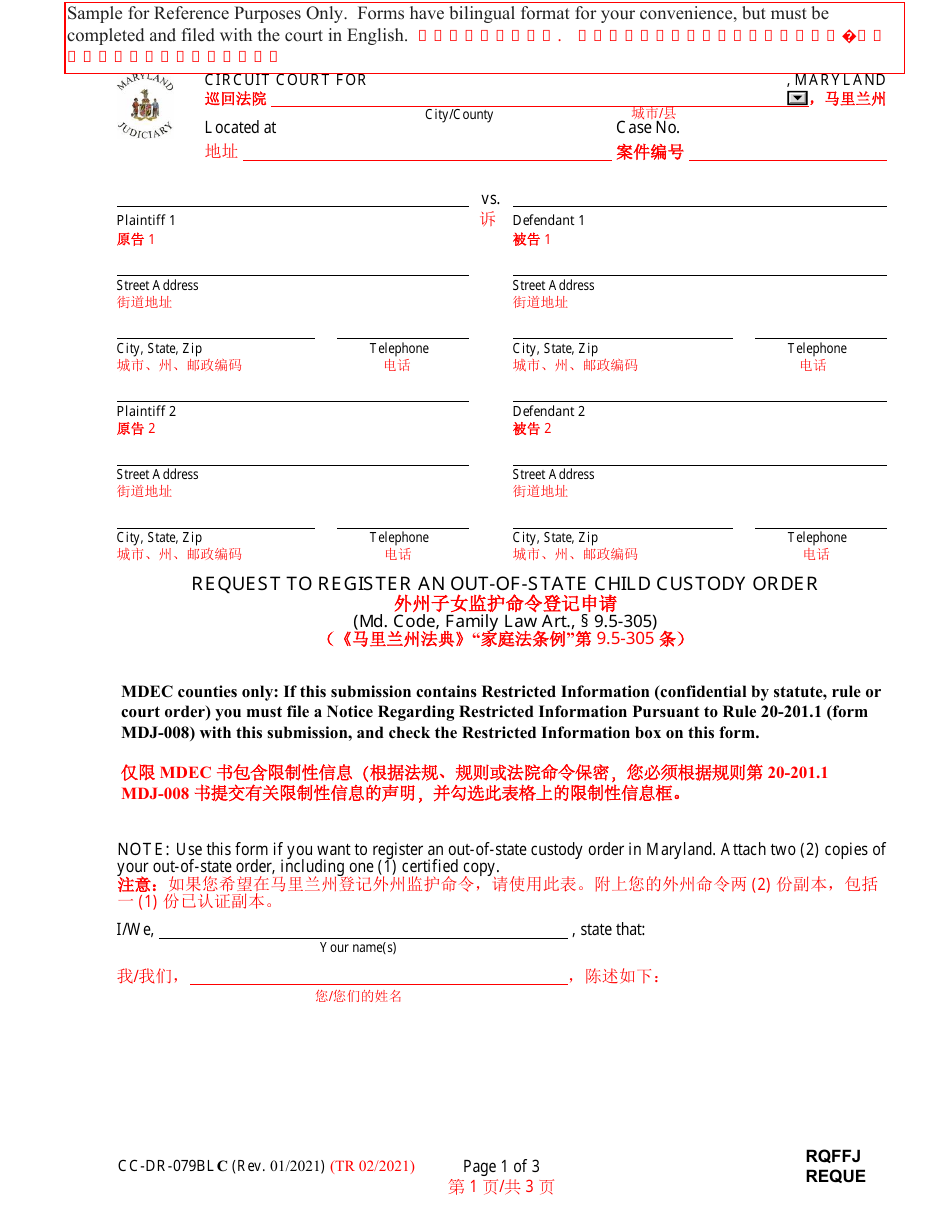 Form CC-DR-079BLC Request to Register an Out-of-State Child Custody Order - Maryland (English / Chinese), Page 1