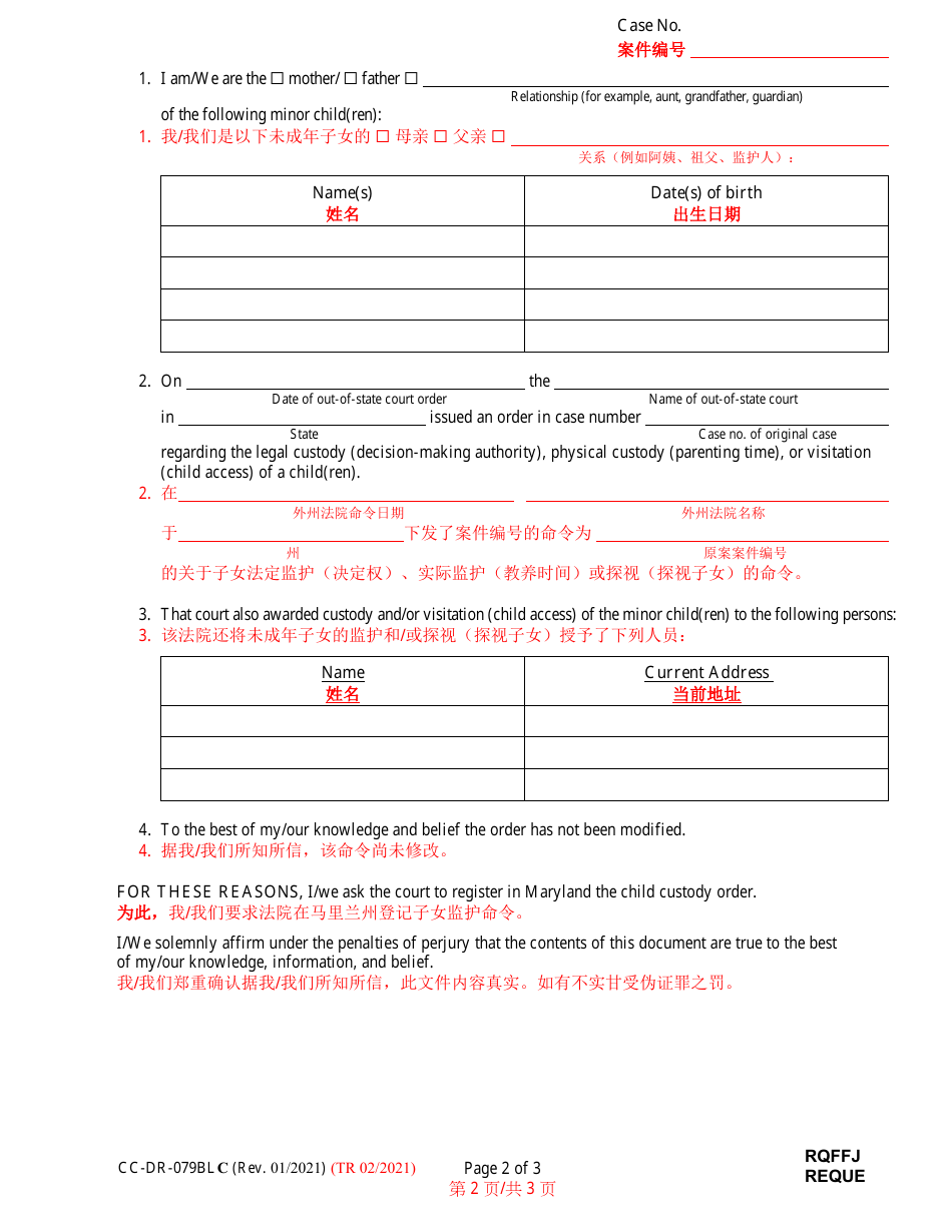 Form CC-DR-079BLC Request to Register an Out-of-State Child Custody Order - Maryland (English / Chinese), Page 2