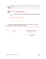 Form CC-GN-018BLC Co-petitioner Information Sheet - Maryland (English/Chinese), Page 2