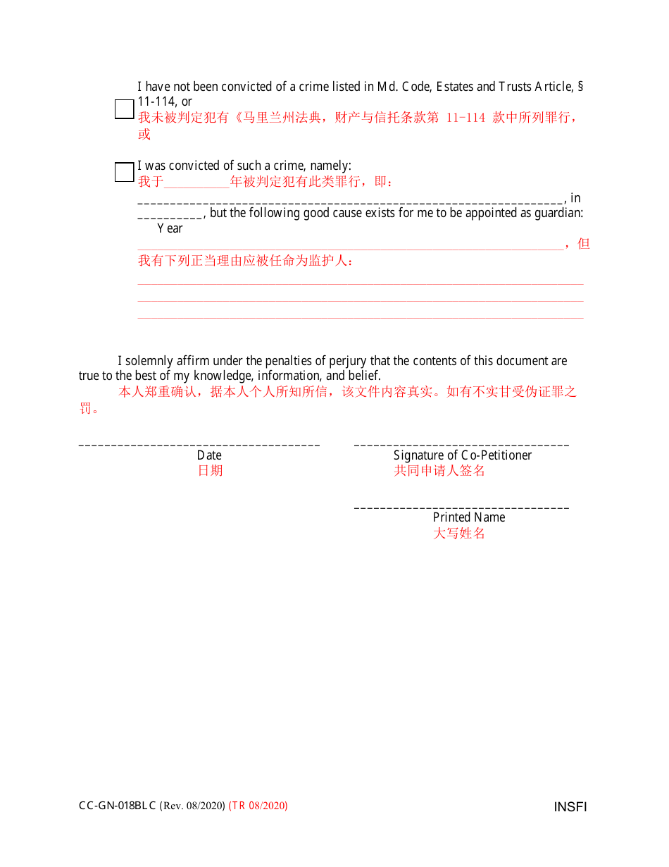 Form CC-GN-018BLC Co-petitioner Information Sheet - Maryland (English / Chinese), Page 2