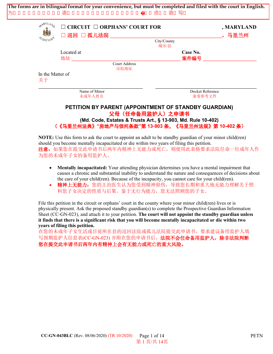 Form CC-GN-043BLC - Fill Out, Sign Online and Download Fillable PDF ...