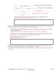 Form CC-GN-043BLC Petition by Parent (Appointment of Standby Guardian) - Maryland (English/Chinese), Page 10