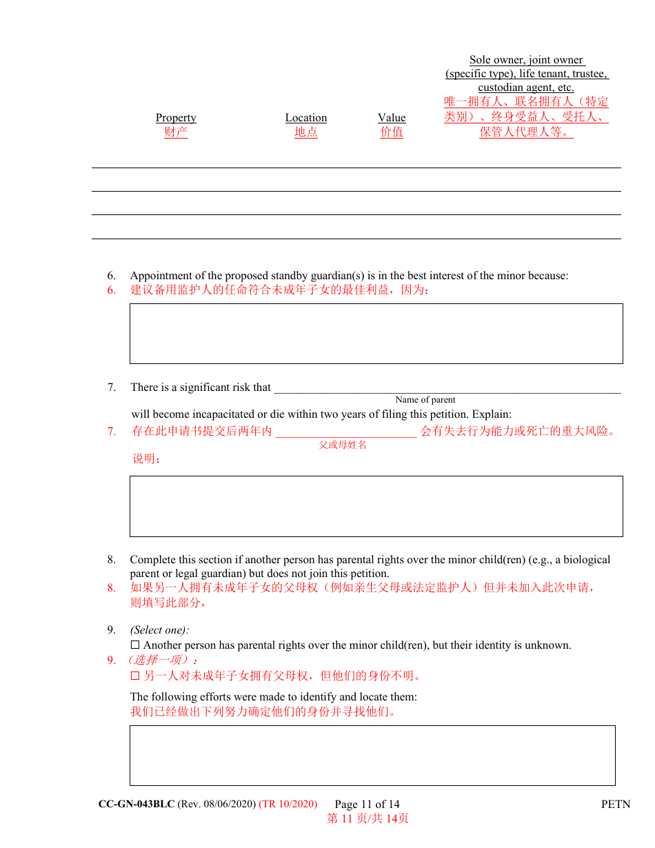 Form CC-GN-043BLC Petition by Parent (Appointment of Standby Guardian) - Maryland (English / Chinese), Page 11
