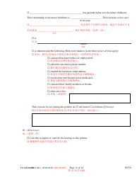 Form CC-GN-043BLC Petition by Parent (Appointment of Standby Guardian) - Maryland (English/Chinese), Page 12