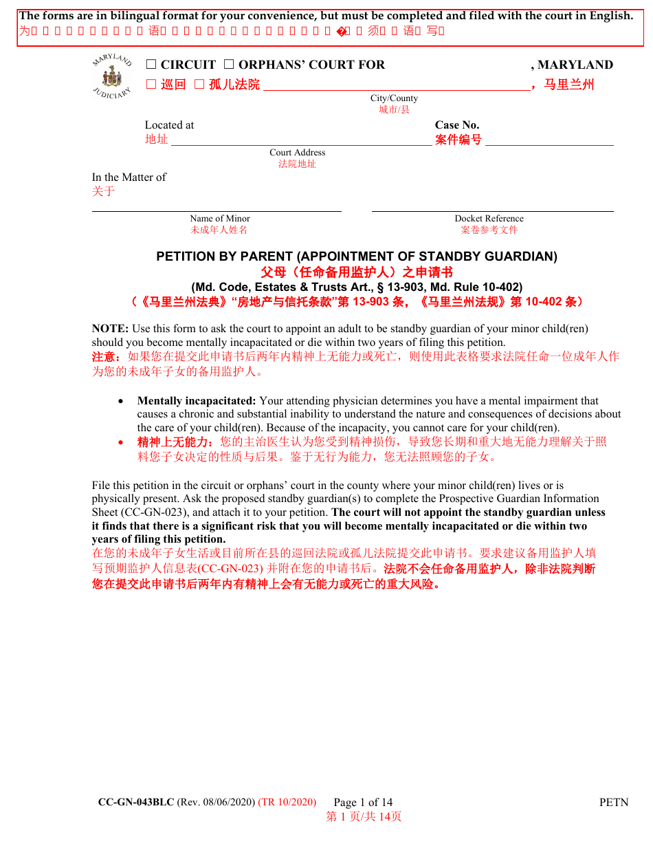 Form CC-GN-043BLC Petition by Parent (Appointment of Standby Guardian) - Maryland (English / Chinese), Page 1