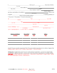 Form CC-GN-043BLC Petition by Parent (Appointment of Standby Guardian) - Maryland (English/Chinese), Page 2