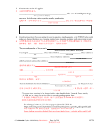 Form CC-GN-043BLC Petition by Parent (Appointment of Standby Guardian) - Maryland (English/Chinese), Page 4