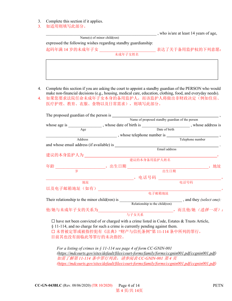 Form CC-GN-043BLC Petition by Parent (Appointment of Standby Guardian) - Maryland (English / Chinese), Page 4