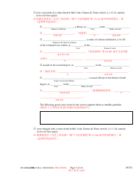 Form CC-GN-043BLC Petition by Parent (Appointment of Standby Guardian) - Maryland (English/Chinese), Page 5