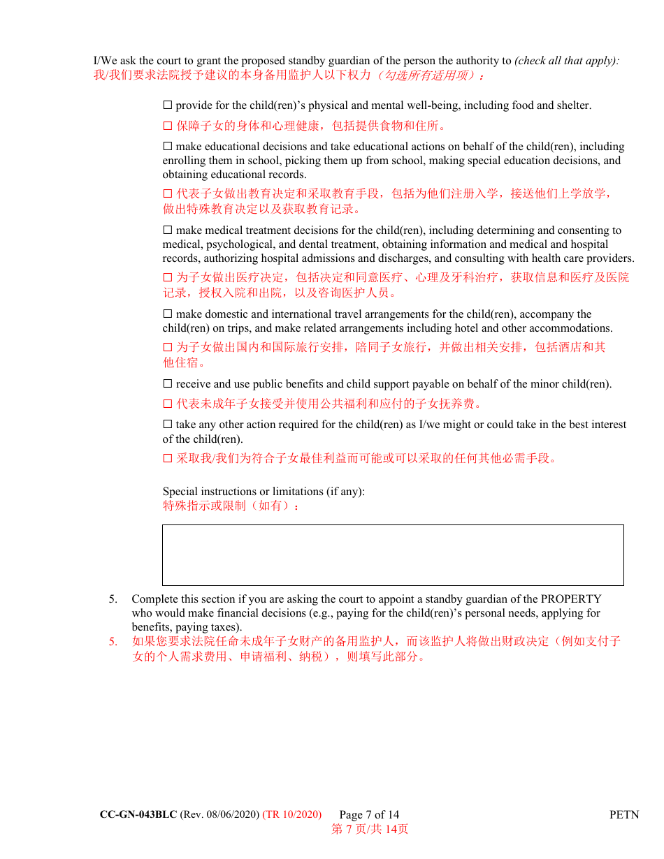Form CC-GN-043BLC Petition by Parent (Appointment of Standby Guardian) - Maryland (English / Chinese), Page 7