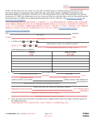 Form CC-DR-007BLC Petition to Modify Custody/Visitation (Child Access) - Maryland (English/Chinese), Page 2