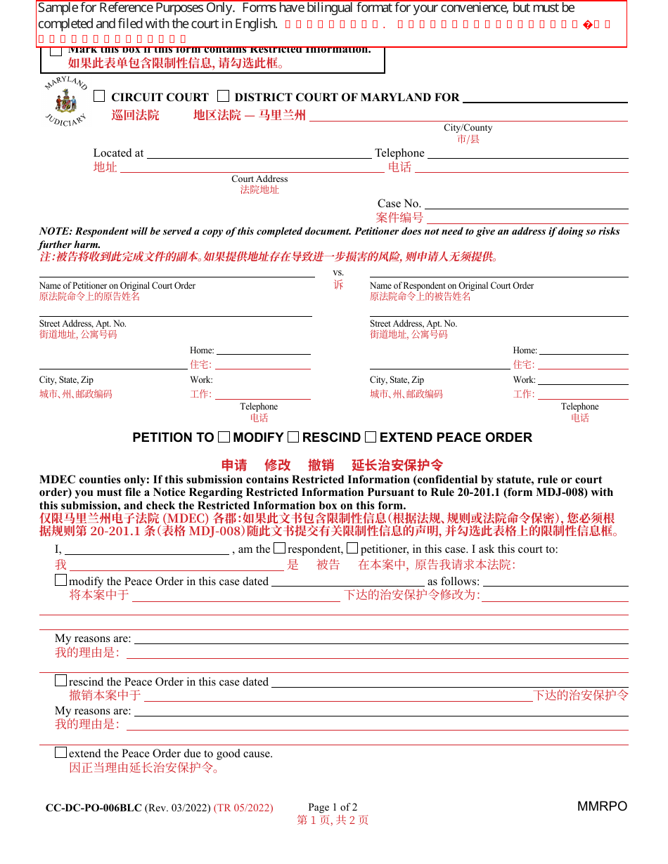 Form CC-DC-PO-006BLC Petition to Modify / Rescind / Extend Peace Order - Maryland (English / Chinese), Page 1