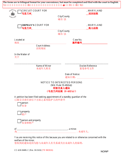 Form CC-GN-044BLC  Printable Pdf
