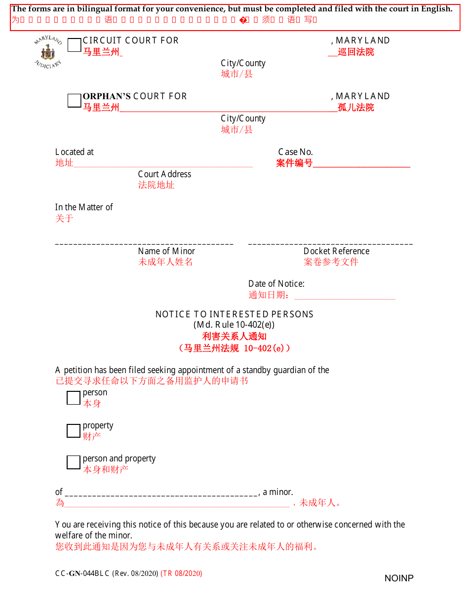 Form CC-GN-044BLC Notice to Interested Persons - Maryland (English / Chinese), Page 1