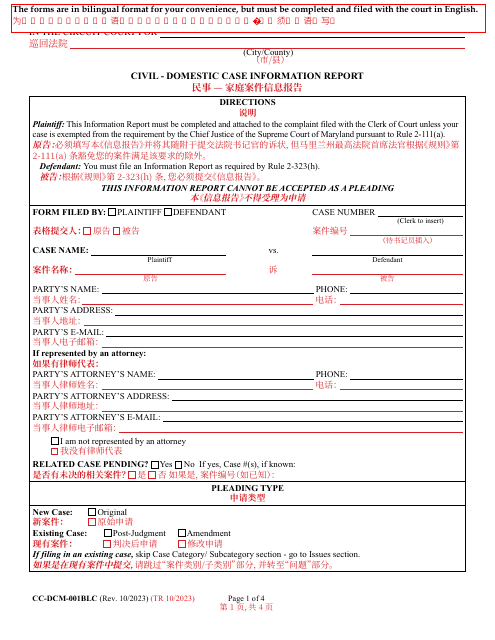 Form CC-DCM-001BLC Civil - Domestic Case Information Report - Maryland (English/Chinese)