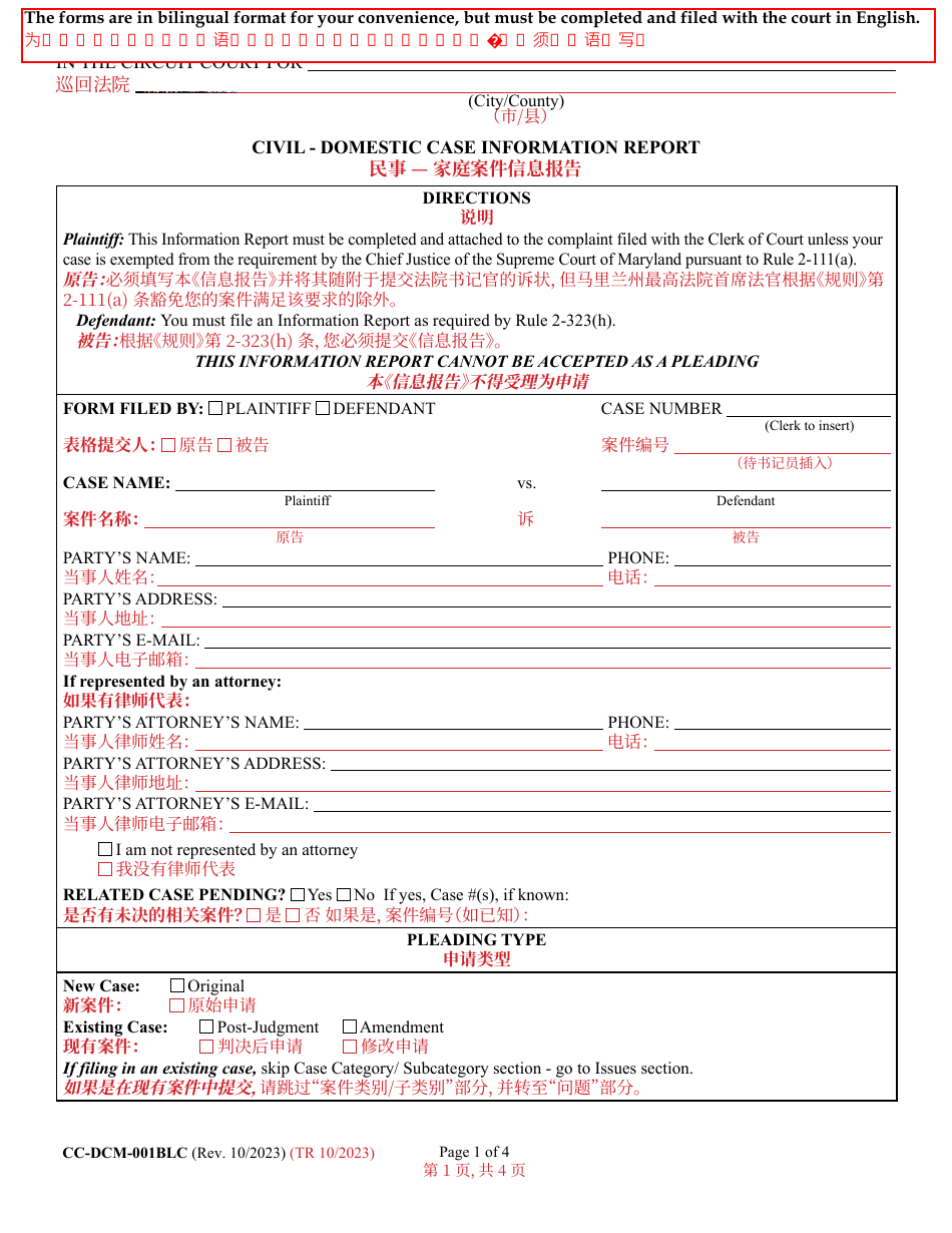 Form CC-DCM-001BLC Civil - Domestic Case Information Report - Maryland (English / Chinese), Page 1