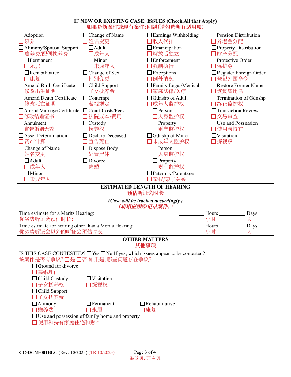 Form CC-DCM-001BLC Civil - Domestic Case Information Report - Maryland (English / Chinese), Page 3