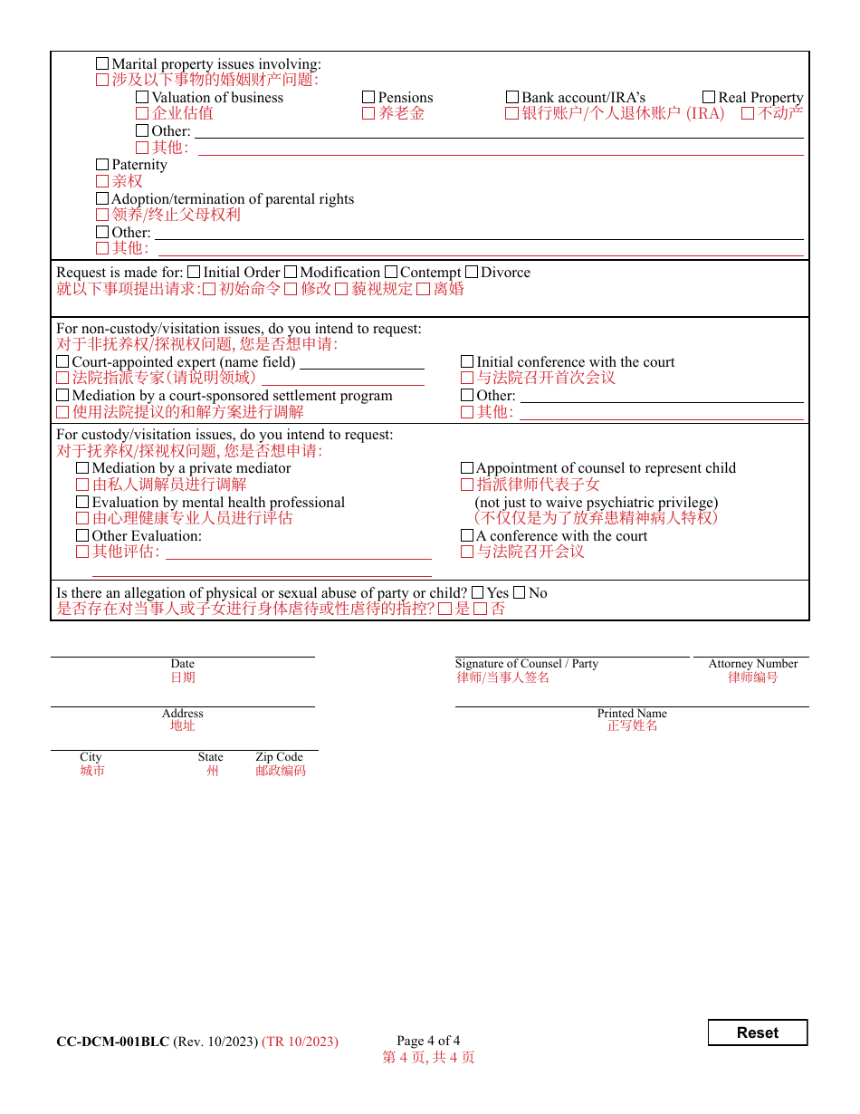 Form CC-DCM-001BLC - Fill Out, Sign Online and Download Fillable PDF ...