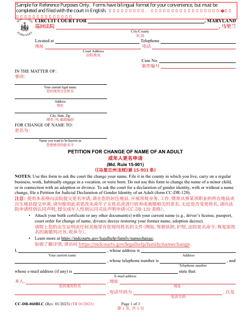 Form CC-DR-060BLC Petition for Change of Name of an Adult - Maryland (English/Chinese)