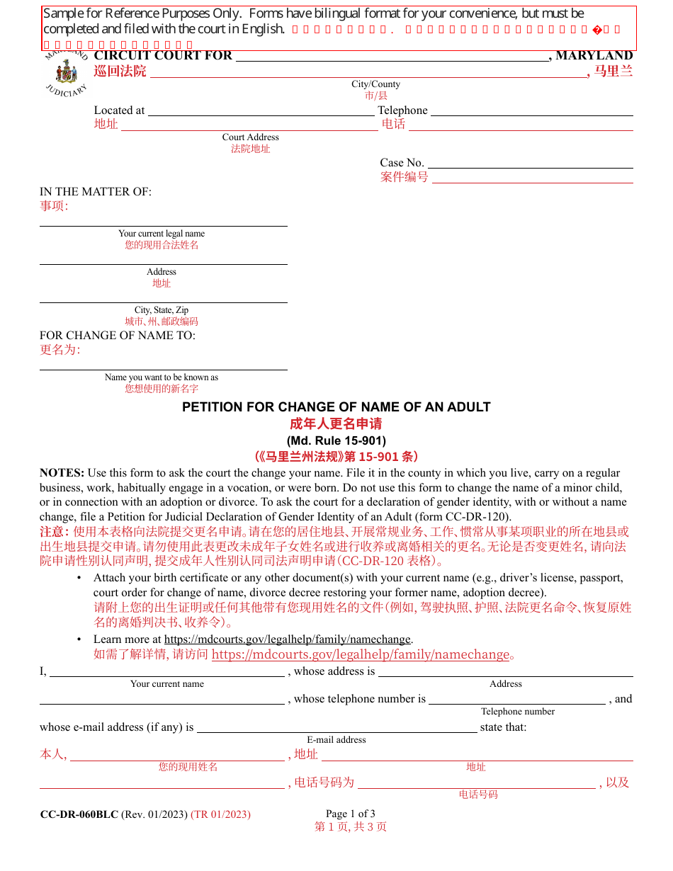 Form CC-DR-060BLC Petition for Change of Name of an Adult - Maryland (English / Chinese), Page 1