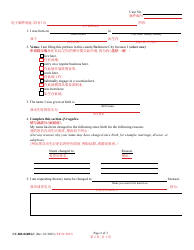 Form CC-DR-060BLC Petition for Change of Name of an Adult - Maryland (English/Chinese), Page 2