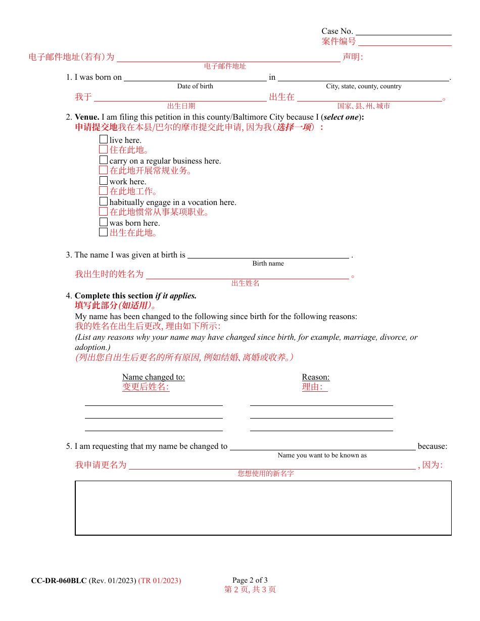 Form CC-DR-060BLC Petition for Change of Name of an Adult - Maryland (English / Chinese), Page 2