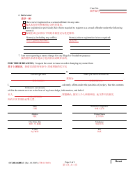 Form CC-DR-060BLC Petition for Change of Name of an Adult - Maryland (English/Chinese), Page 3