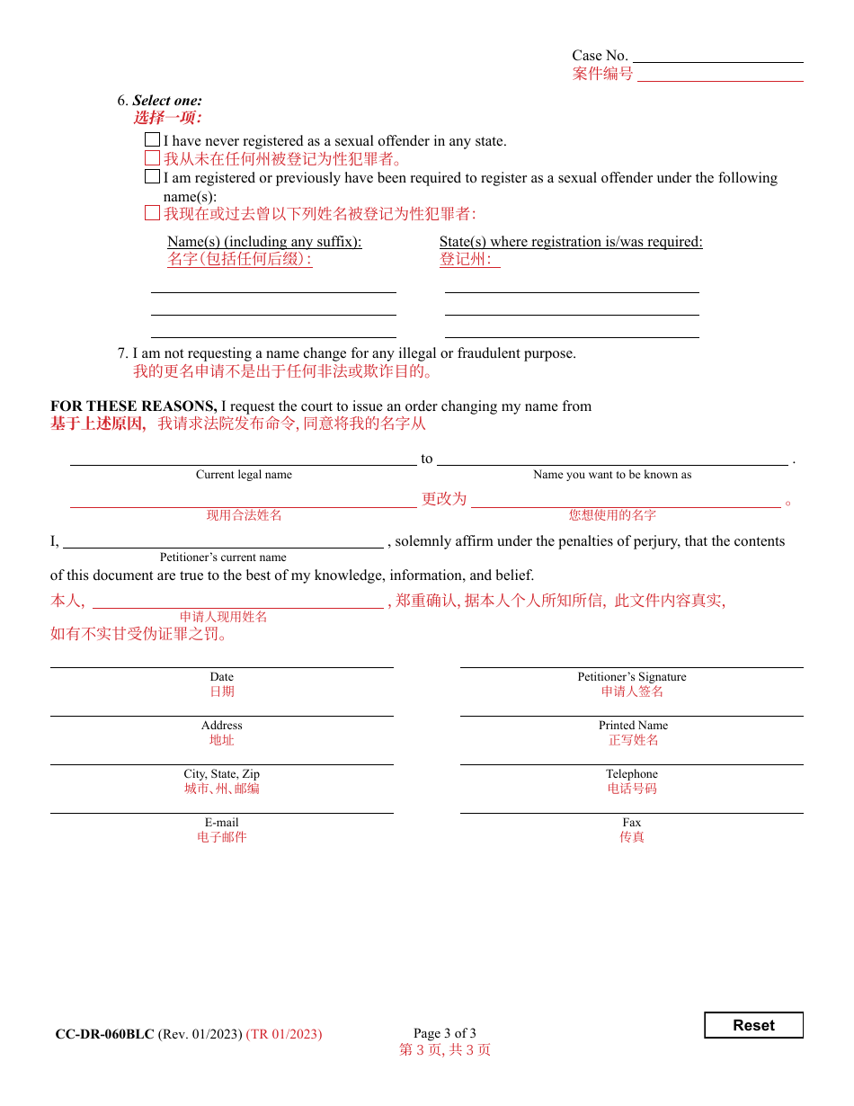 Form CC-DR-060BLC Petition for Change of Name of an Adult - Maryland (English / Chinese), Page 3