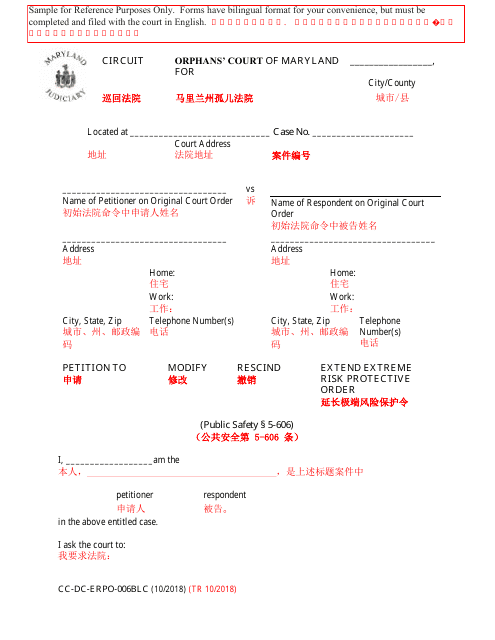 Form CC-DC-ERPO-006BLC  Printable Pdf