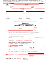 Form CC-DR-097BLC Motion for Restoration of Former Name - Maryland (English/Chinese)