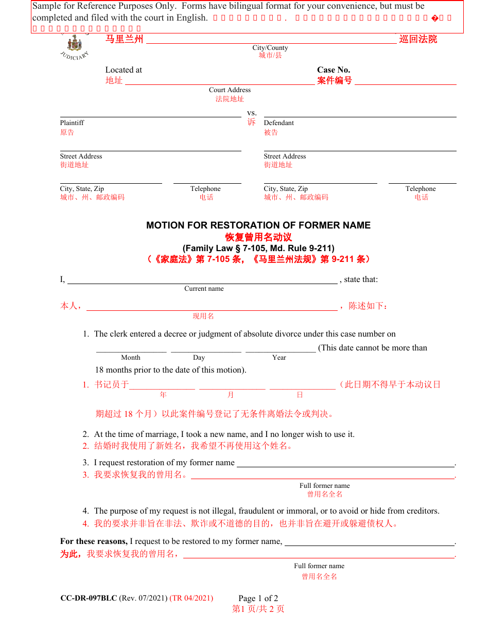 Form CC-DR-097BLC Motion for Restoration of Former Name - Maryland (English / Chinese), Page 1