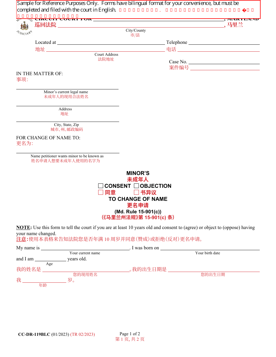 Form CC-DR-119BLC Minors Consent / Objection to Change of Name - Maryland (English / Chinese), Page 1