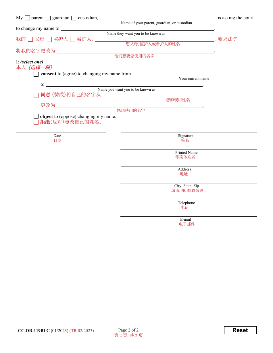 Form CC-DR-119BLC Minors Consent / Objection to Change of Name - Maryland (English / Chinese), Page 2