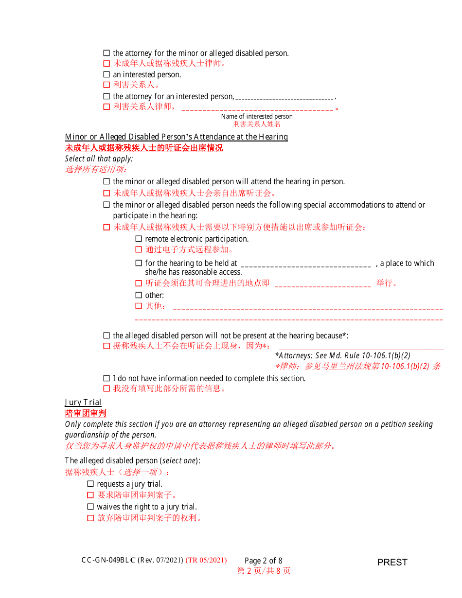 Form CC-GN-049BLC Pre-hearing Statement (Guardianship) - Maryland (English / Chinese), Page 2