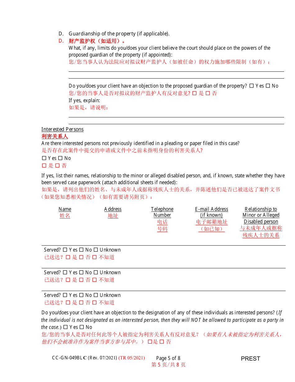 Form CC-GN-049BLC Pre-hearing Statement (Guardianship) - Maryland (English / Chinese), Page 5