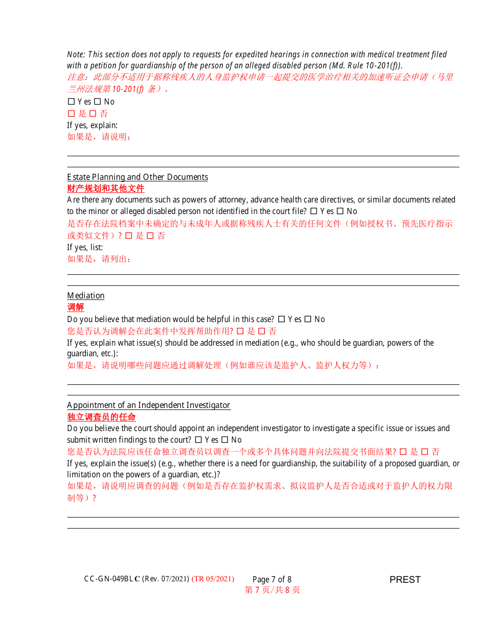 Form CC-GN-049BLC Pre-hearing Statement (Guardianship) - Maryland (English / Chinese), Page 7