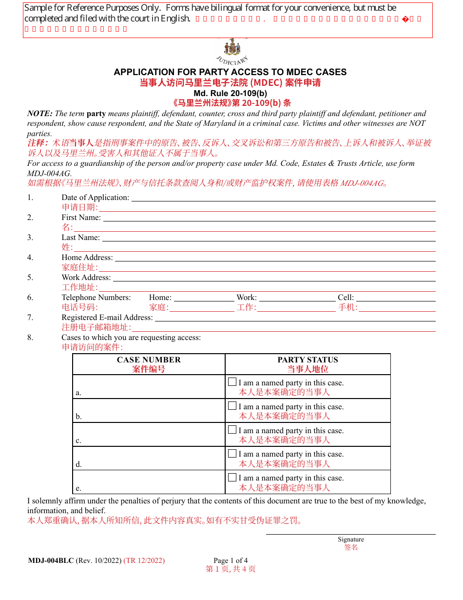 Form MDJ-004BLC Application for Party Access to Mdec Cases - Maryland (English / Chinese), Page 1