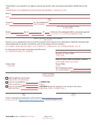 Form MDJ-004BLC Application for Party Access to Mdec Cases - Maryland (English/Chinese), Page 2