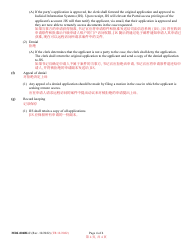 Form MDJ-004BLC Application for Party Access to Mdec Cases - Maryland (English/Chinese), Page 4